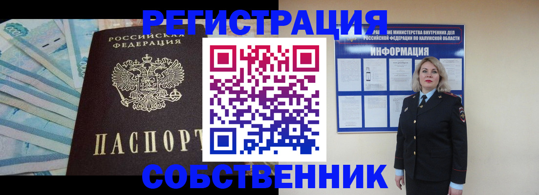 временная регистрация госуслуги в Инте